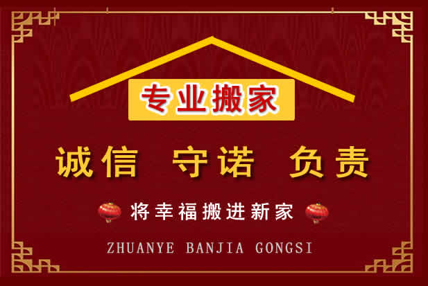 绥棱搬家电话