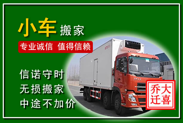 绥棱物品搬运