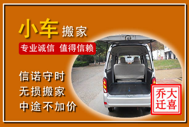 绥棱个人搬家