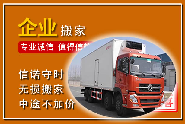 绥棱工厂单位搬迁