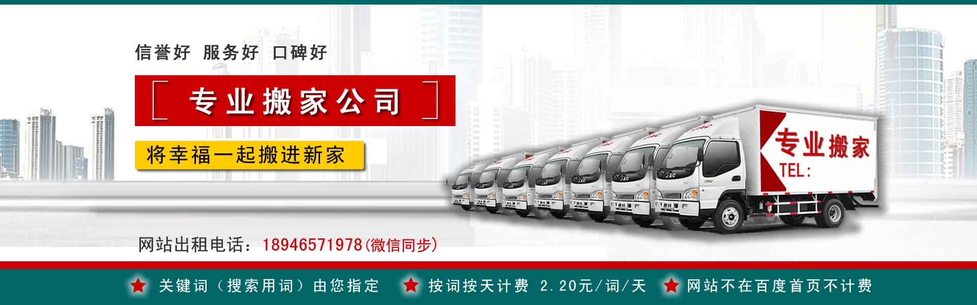绥棱公司搬迁